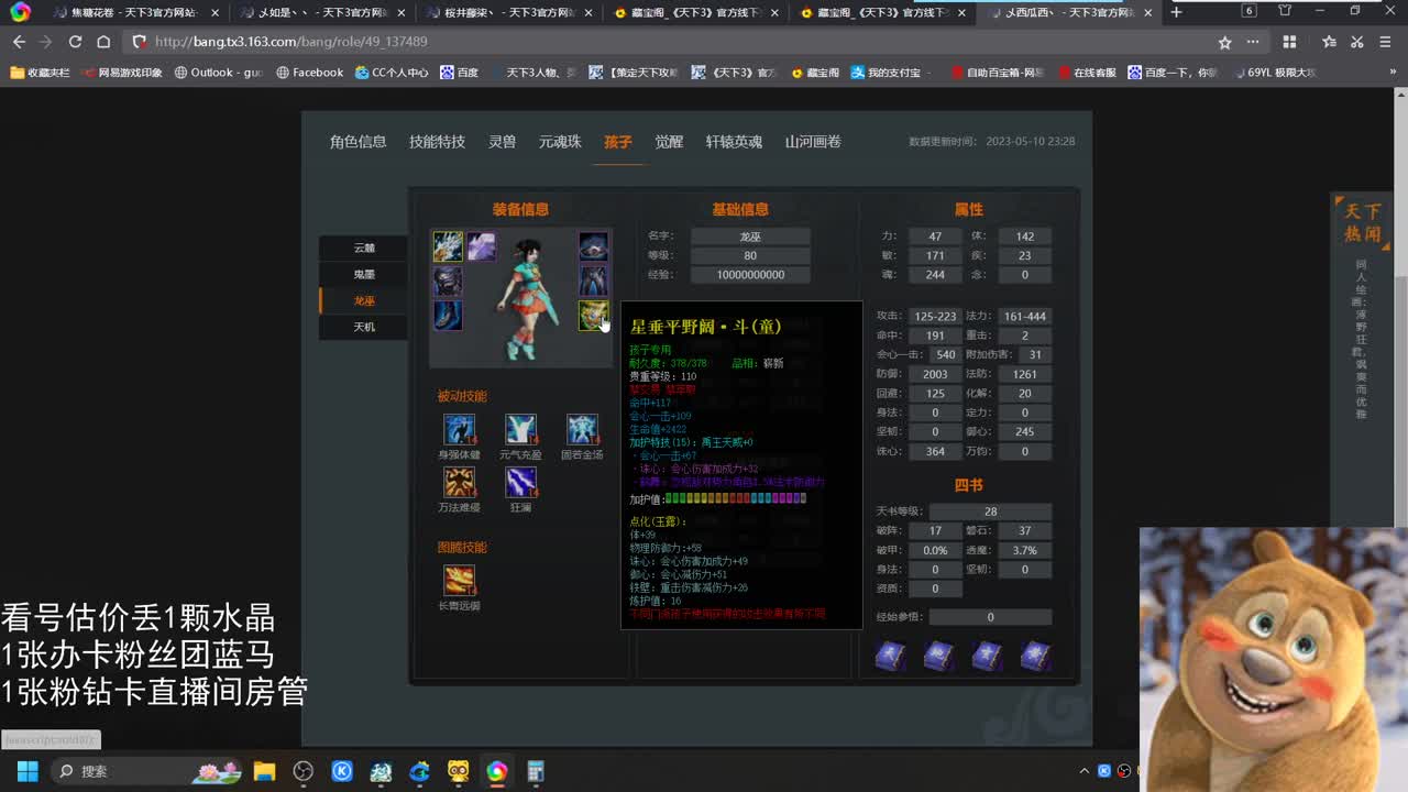 69勠力梦境激情 第8段