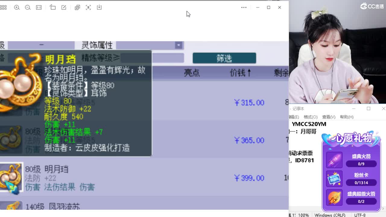 资源主播，小红手 第3段