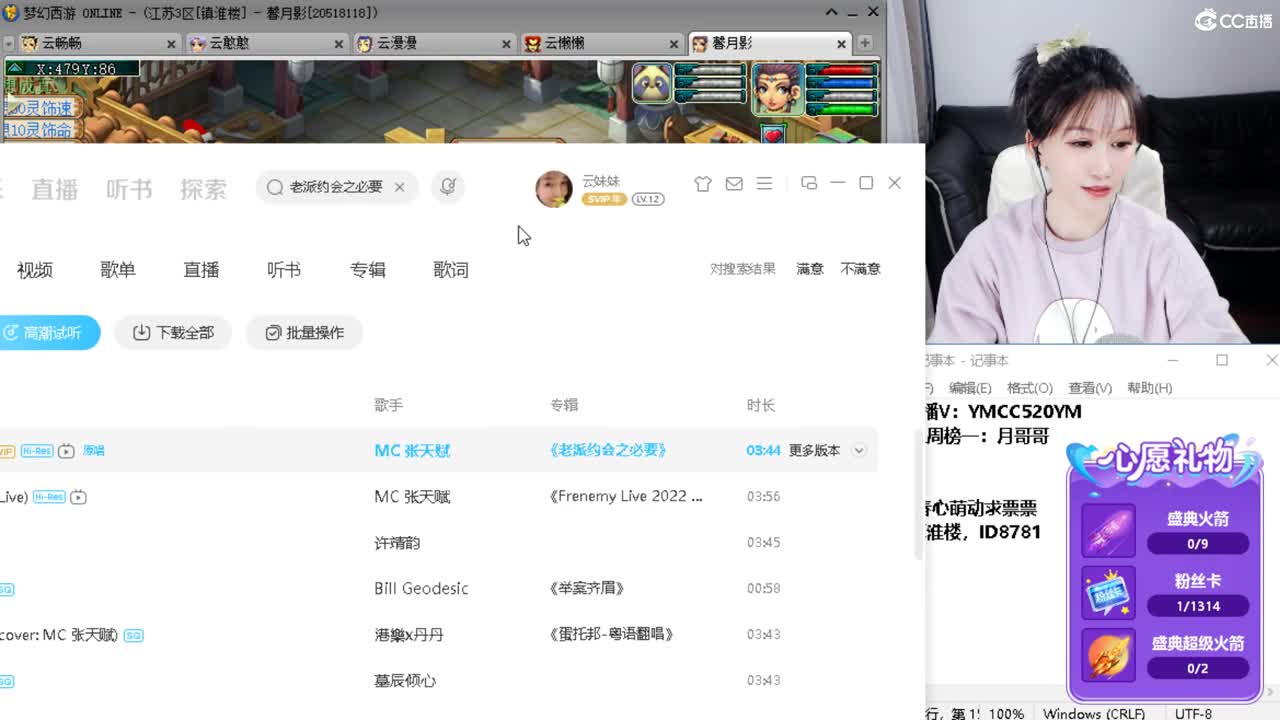 资源主播，小红手 第4段