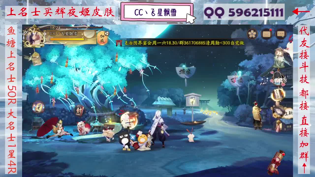 933·友人接名士斗技 第1段