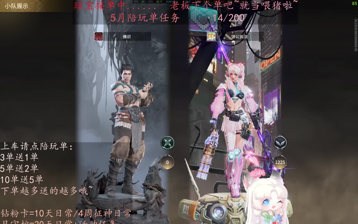 老板来下个单吖~征神排位都可~ 第1段