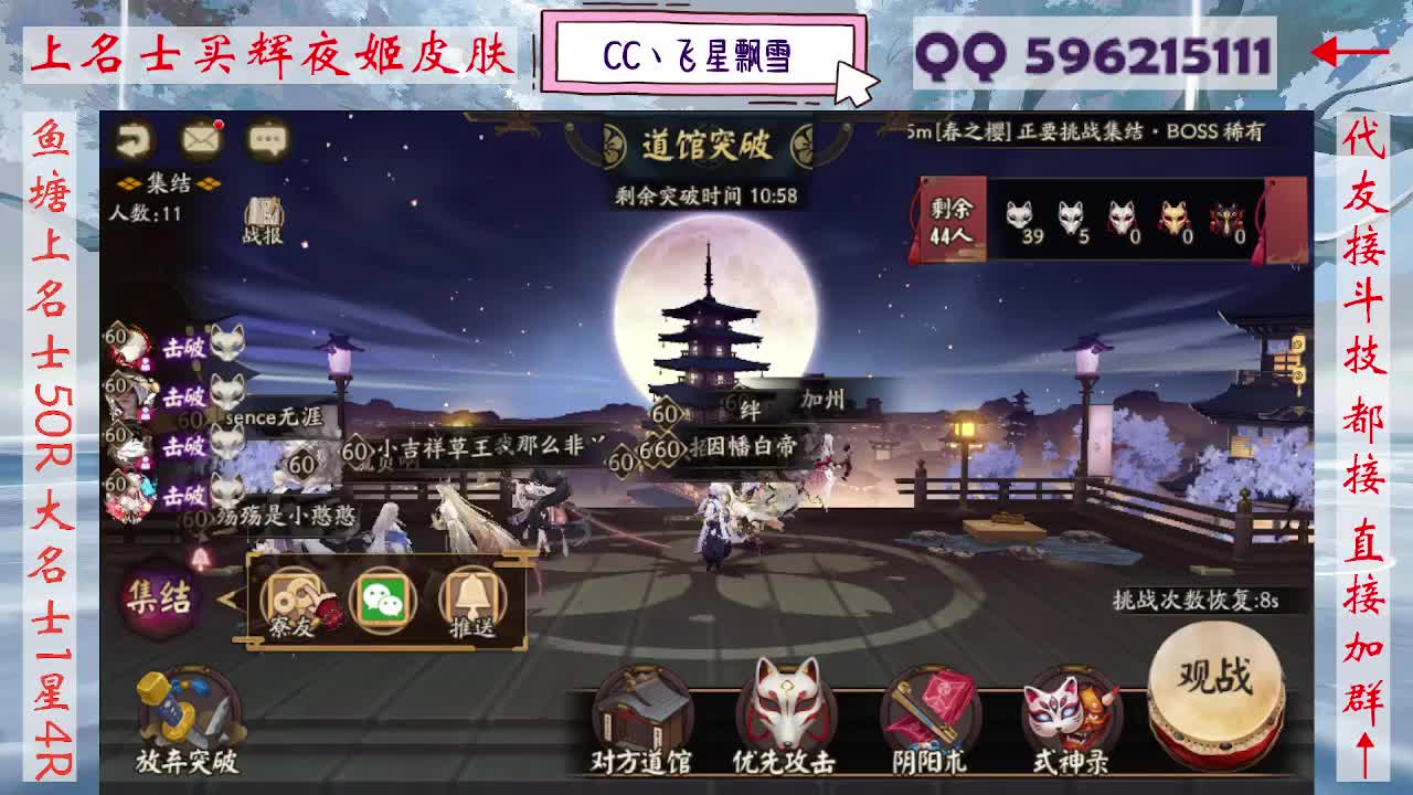 933·友人接名士斗技 第2段