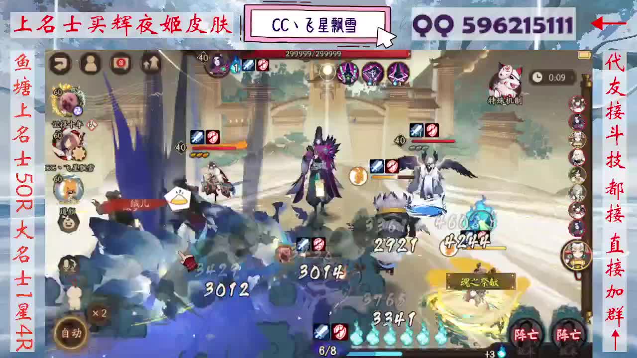 933·友人接名士斗技 第3段