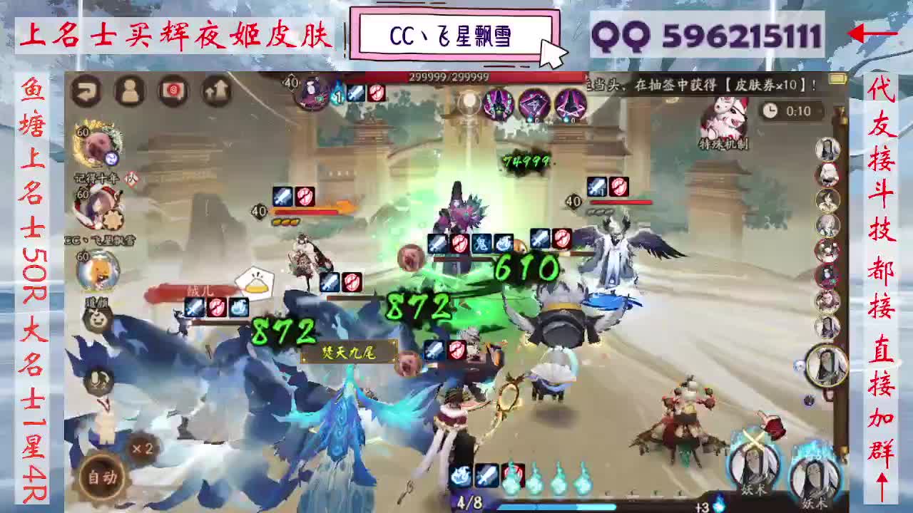 933·友人接名士斗技 第4段