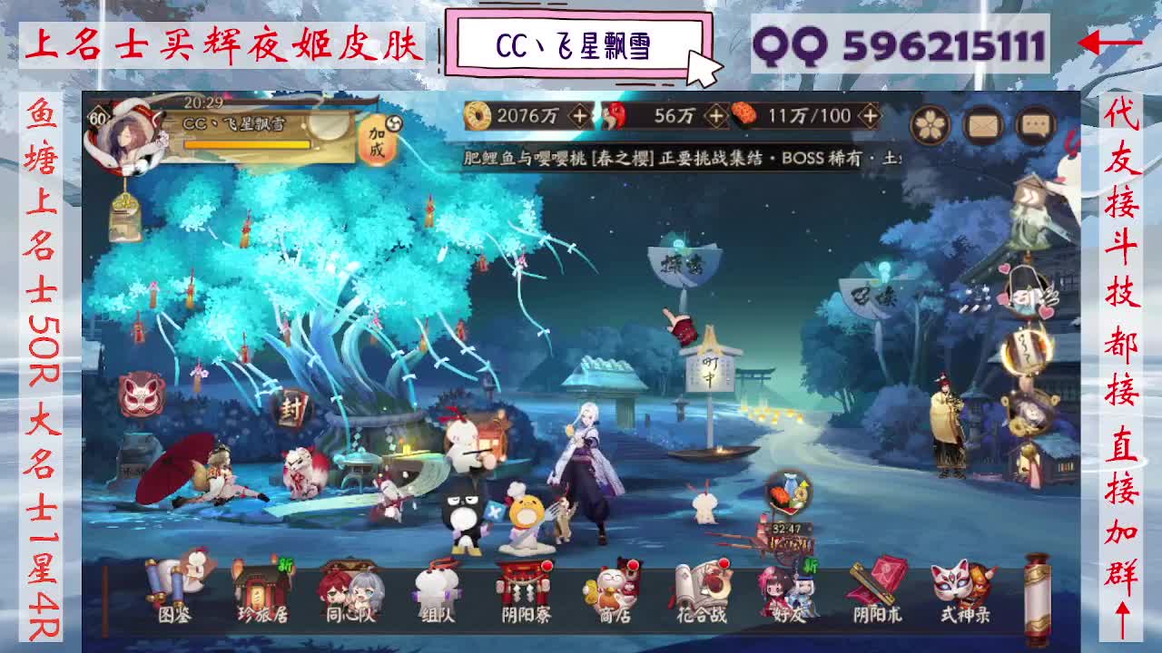 933·友人接名士斗技 第5段