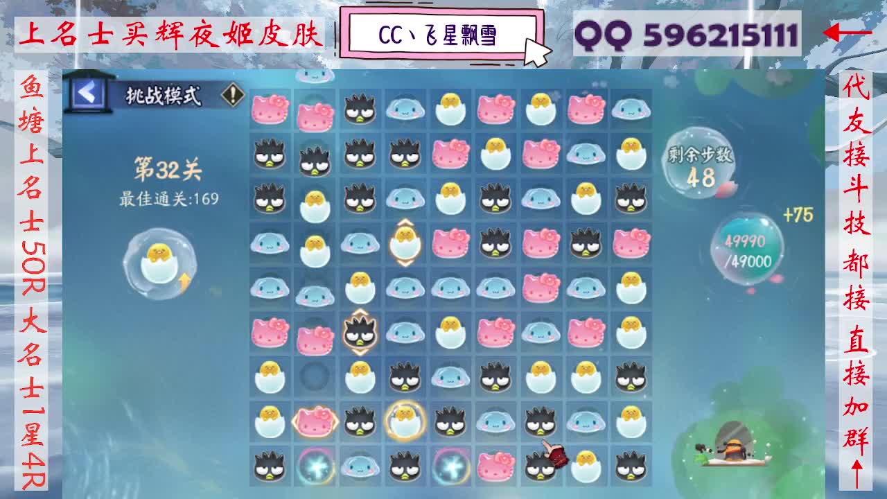 933·友人接名士斗技 第6段