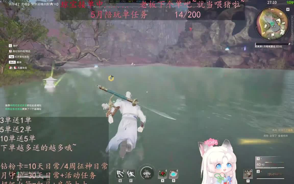 老板来下个单吖~征神排位都可~ 第3段