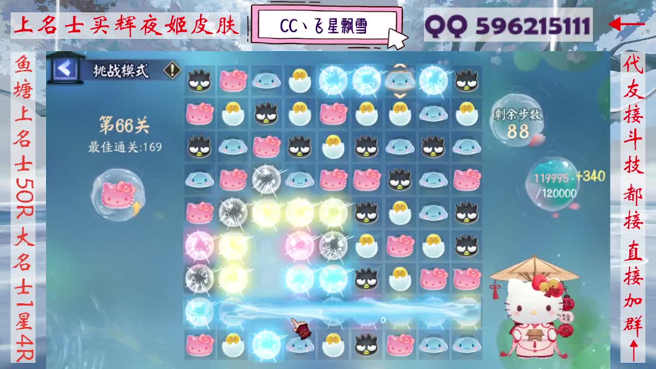 933·友人接名士斗技 第7段