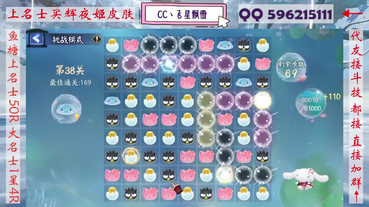 933·友人接名士斗技 第8段