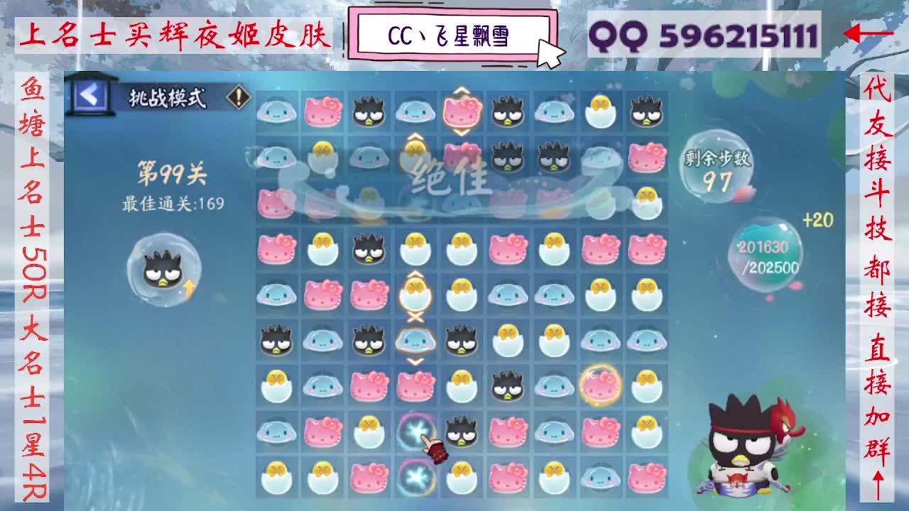 933·友人接名士斗技 第9段