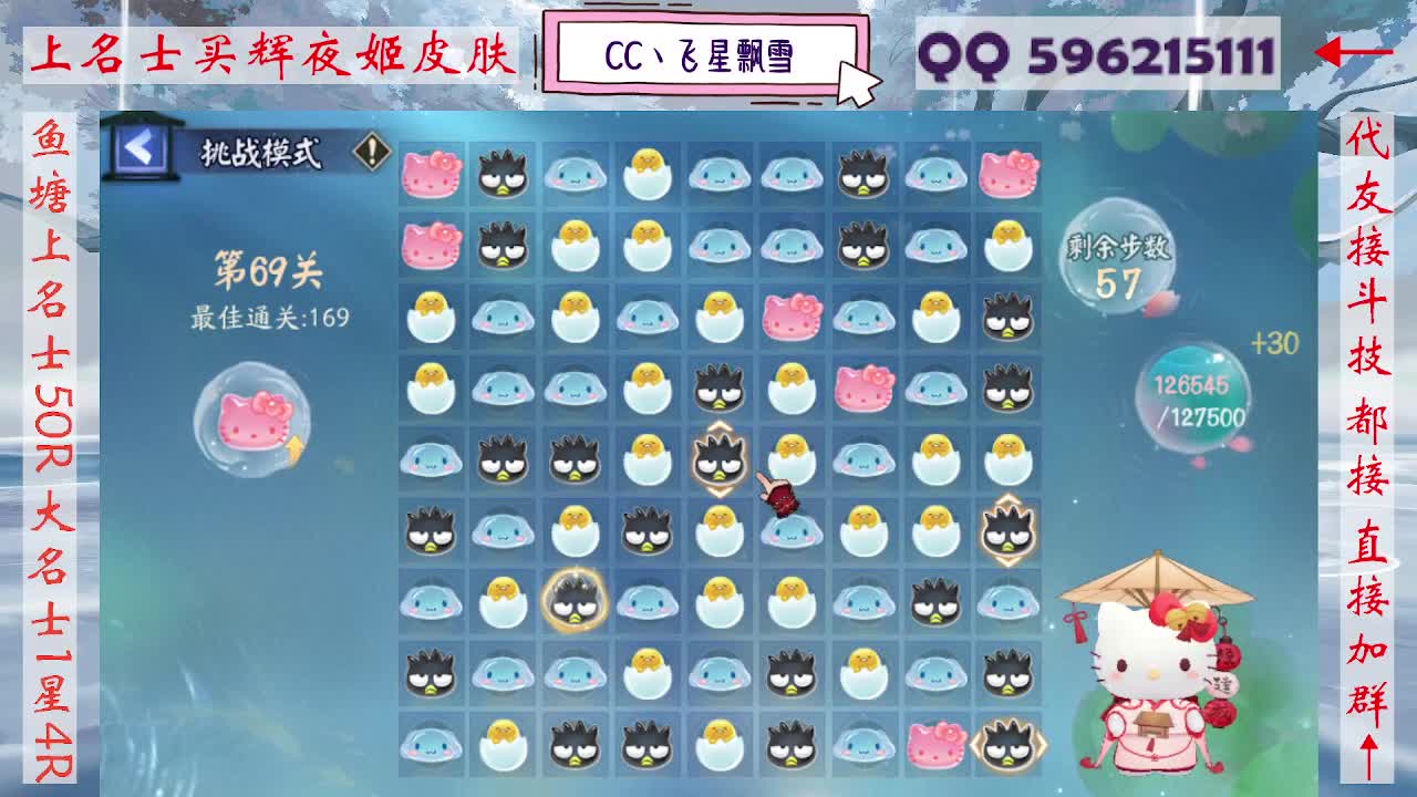 933·友人接名士斗技 第10段