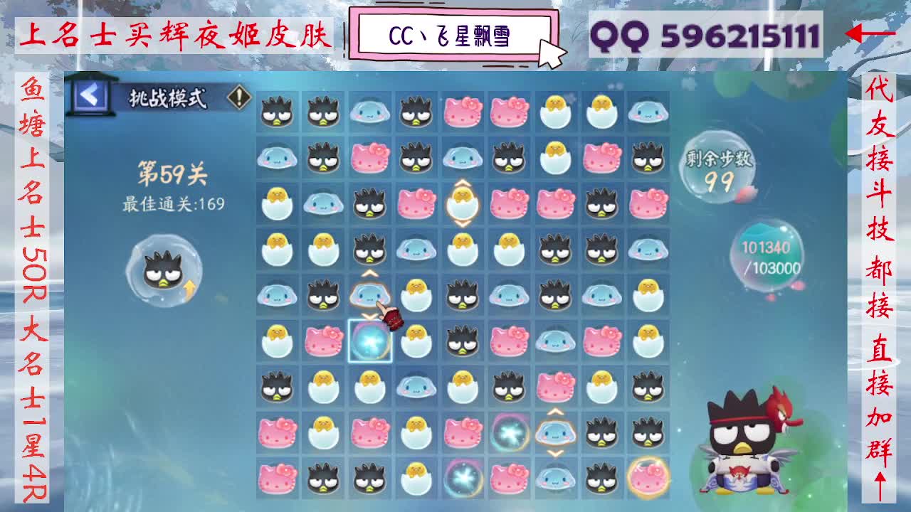 933·友人接名士斗技 第12段