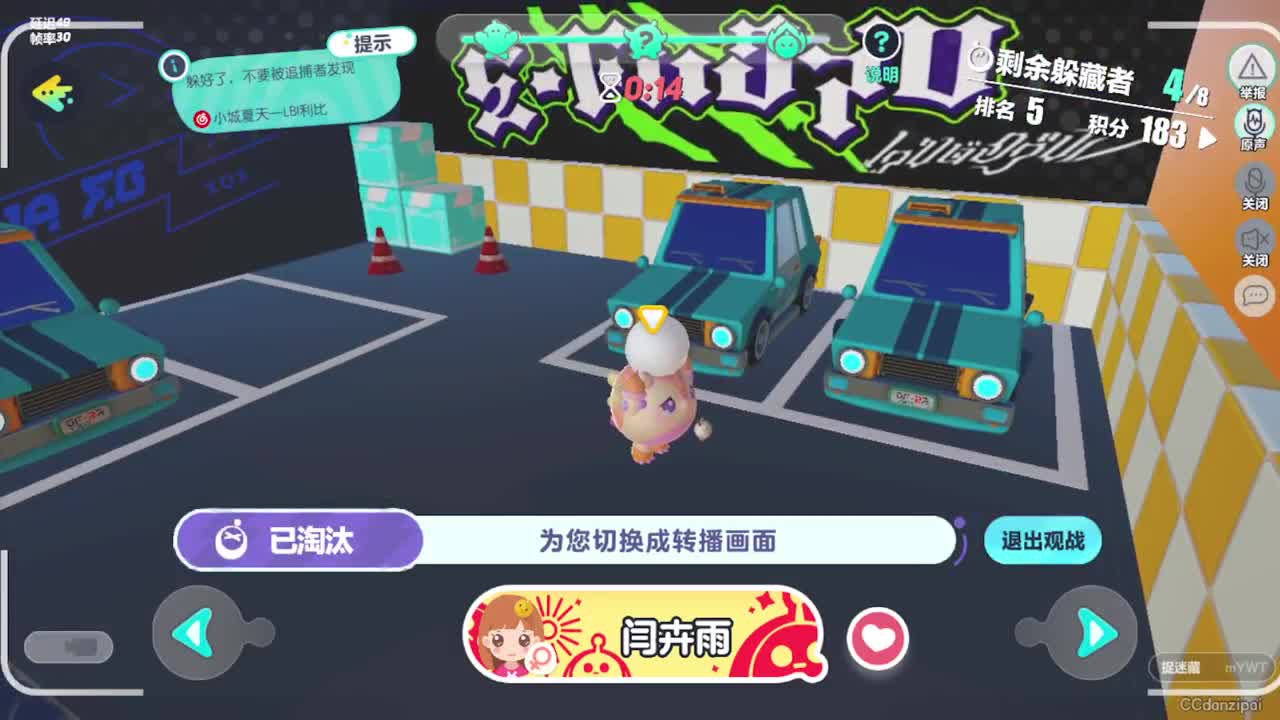 勤劳的小蜜蜂 第6段