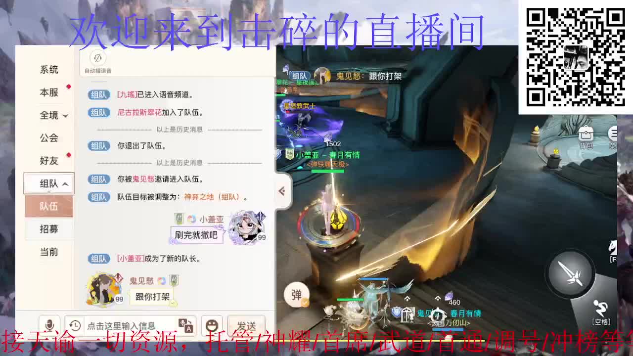 接托管 神耀 首席 武道 第3段