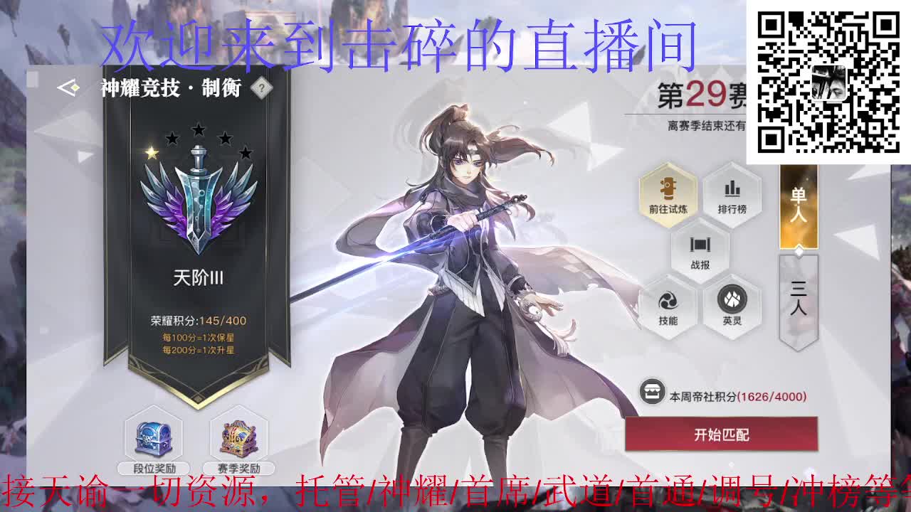 接托管 神耀 首席 武道 第5段