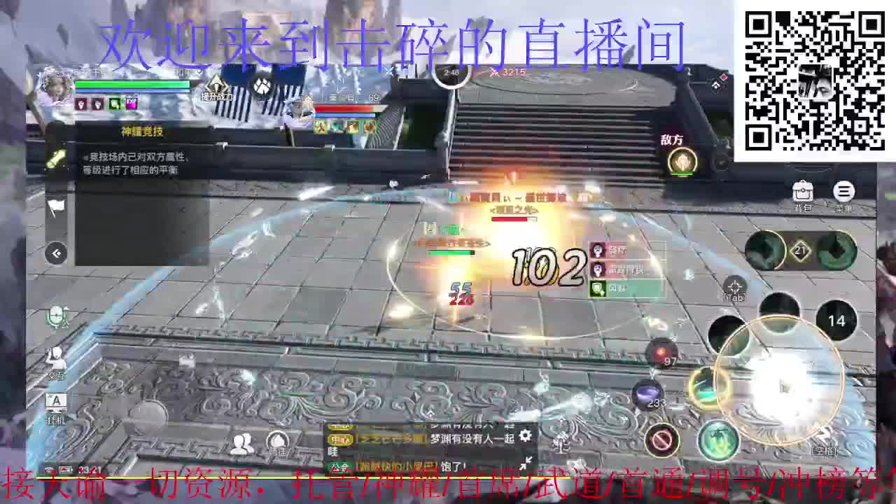 接托管 神耀 首席 武道 第6段