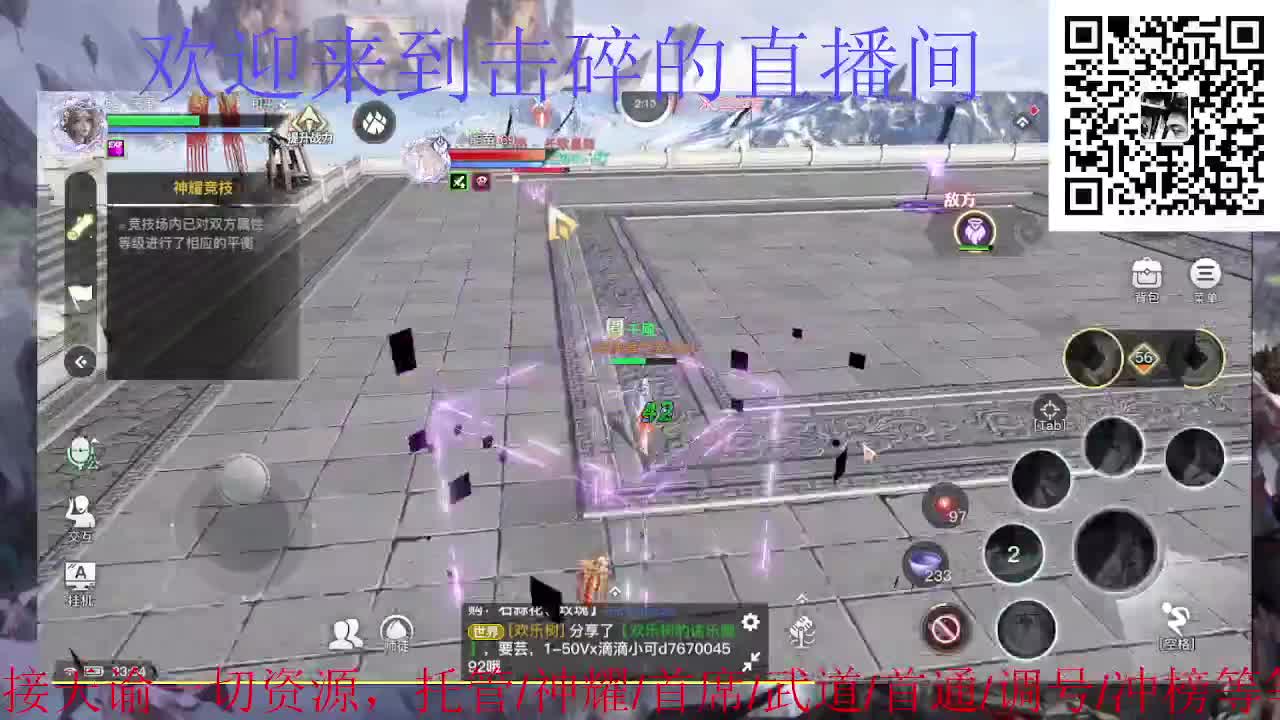 接托管 神耀 首席 武道 第7段