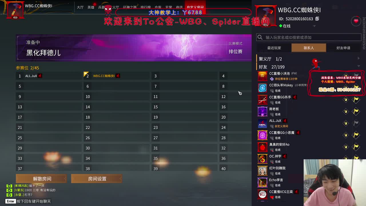 黑武士 第1段