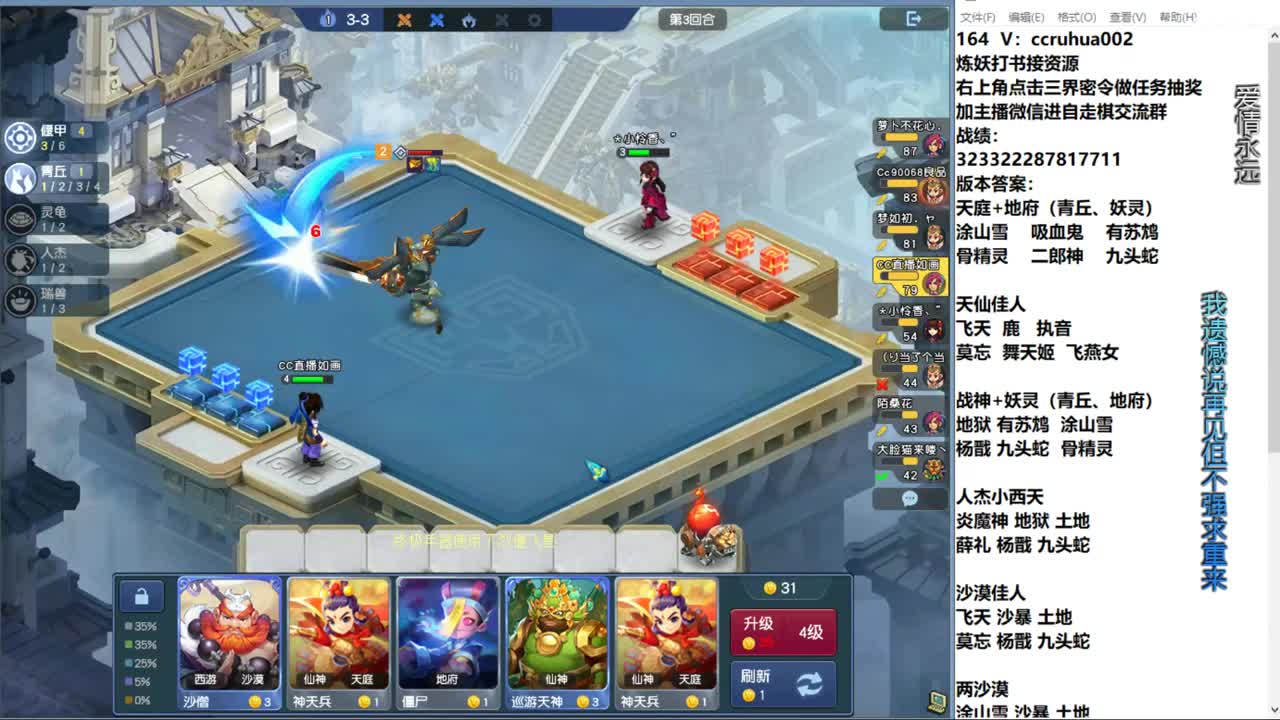 自走棋新赛季正式冲分 第1段