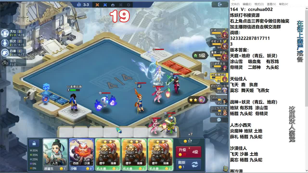自走棋新赛季正式冲分 第2段