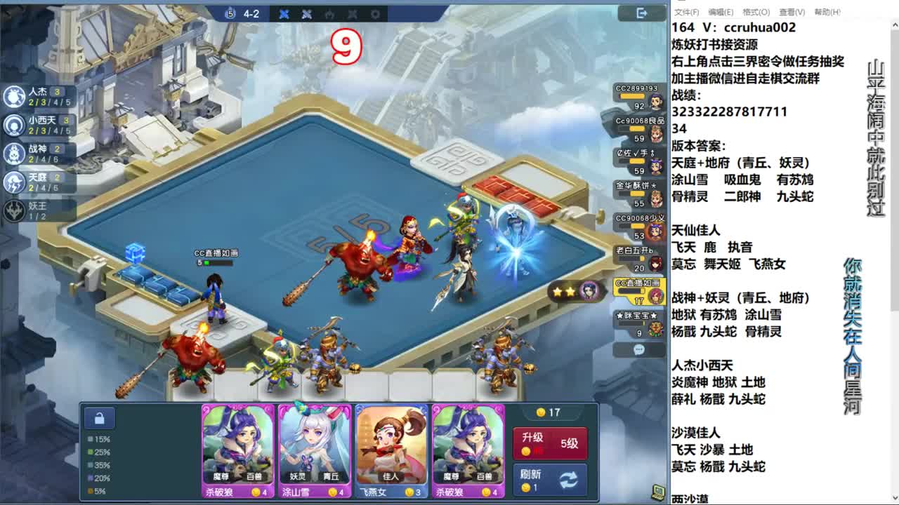 自走棋新赛季正式冲分 第3段