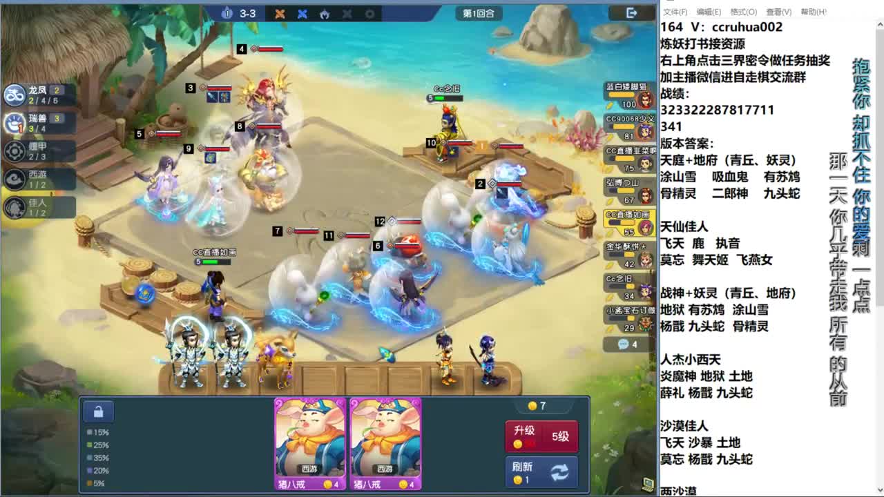 自走棋新赛季正式冲分 第4段