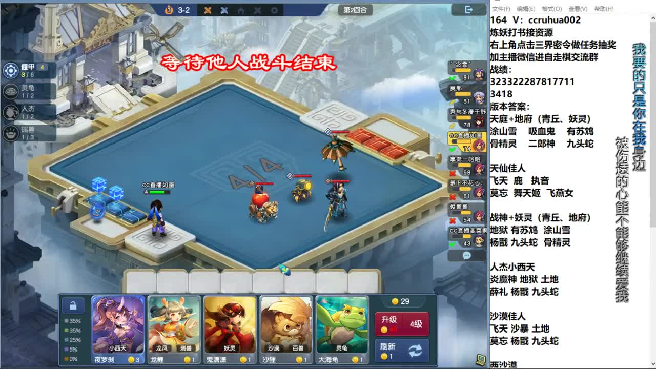 自走棋新赛季正式冲分 第5段