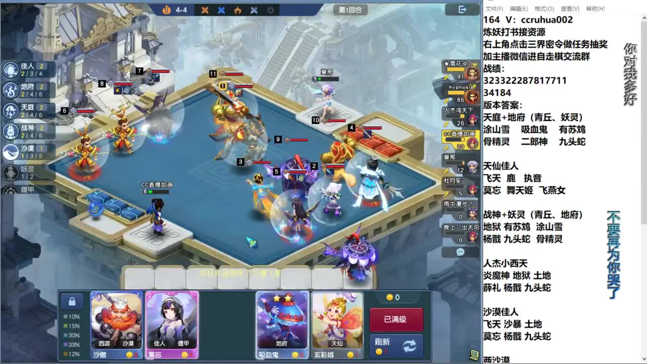 自走棋新赛季正式冲分 第6段