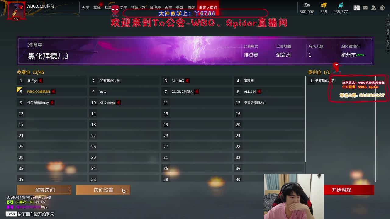 黑武士 第4段