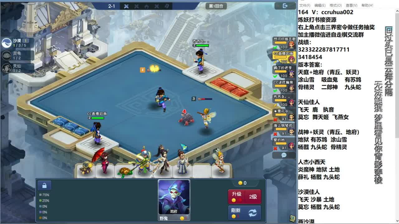 自走棋新赛季正式冲分 第7段