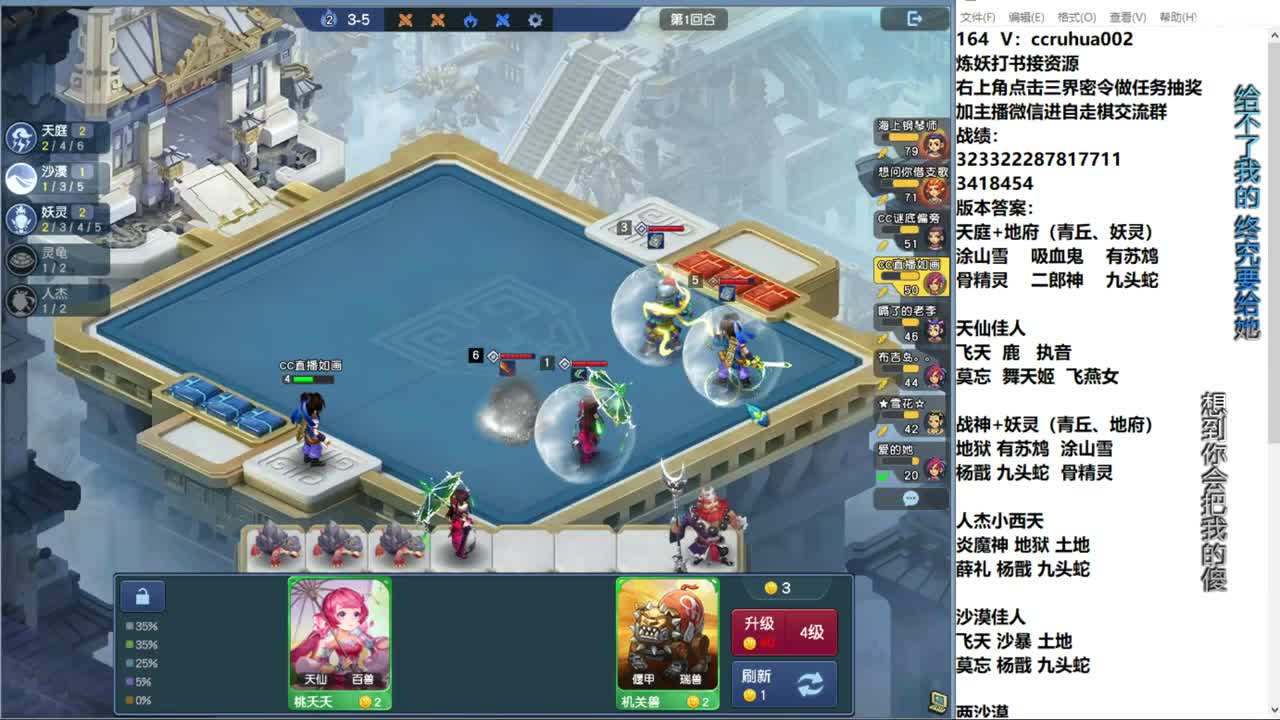 自走棋新赛季正式冲分 第8段