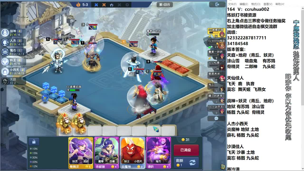 自走棋新赛季正式冲分 第9段