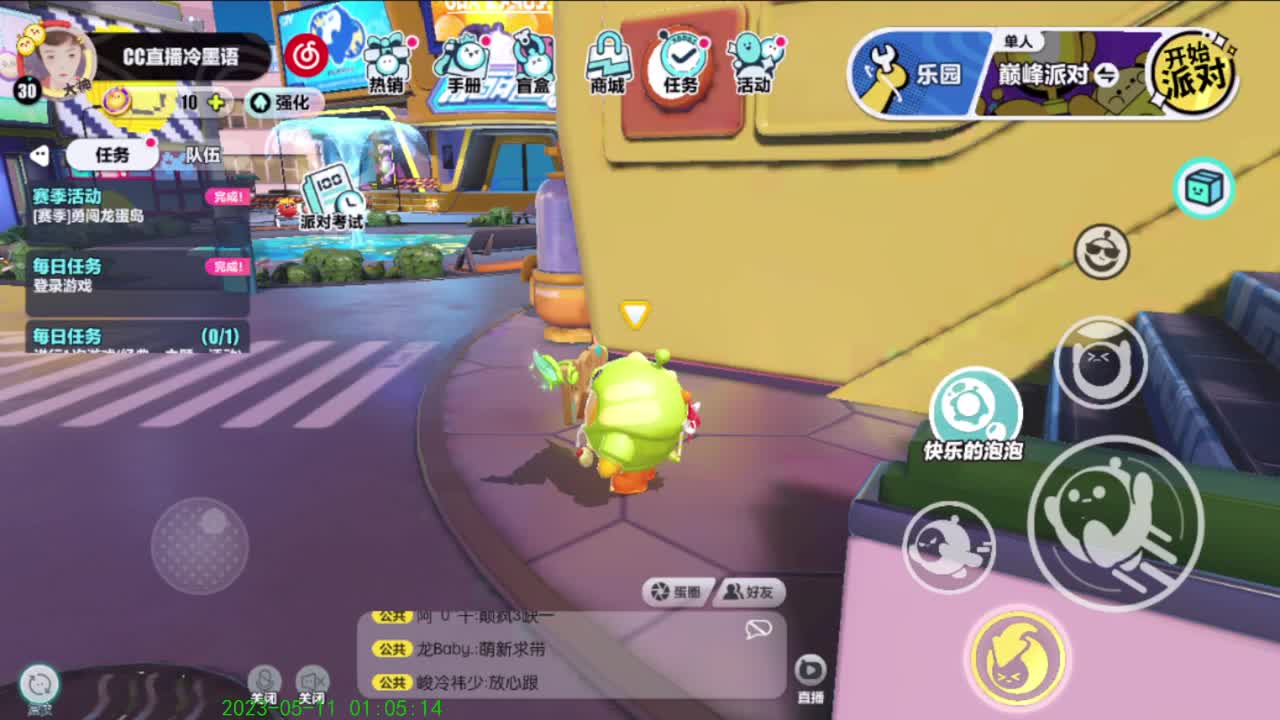 右上方免费领cc皮肤 第1段