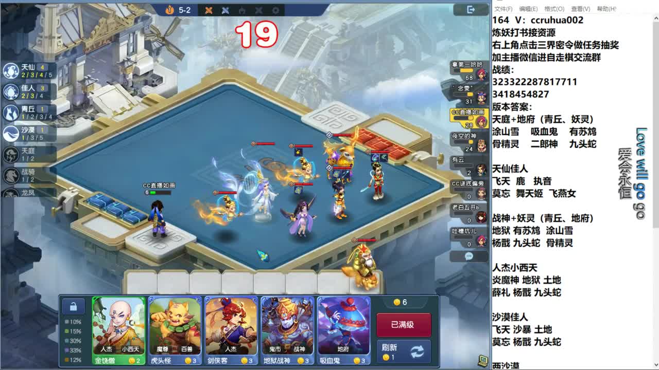 自走棋新赛季正式冲分 第10段