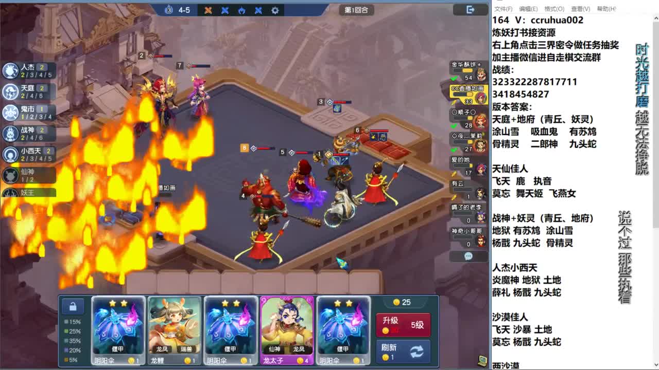 自走棋新赛季正式冲分 第11段