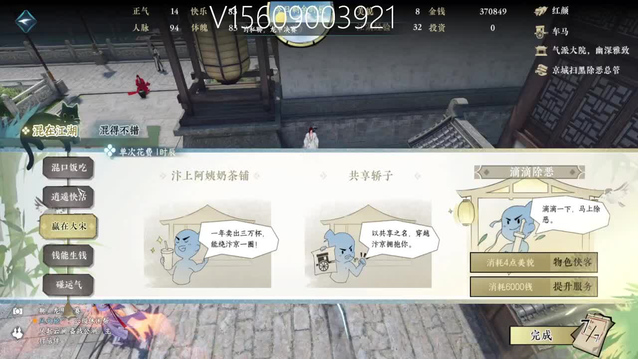 接账号托管顶级账号打造 第3段