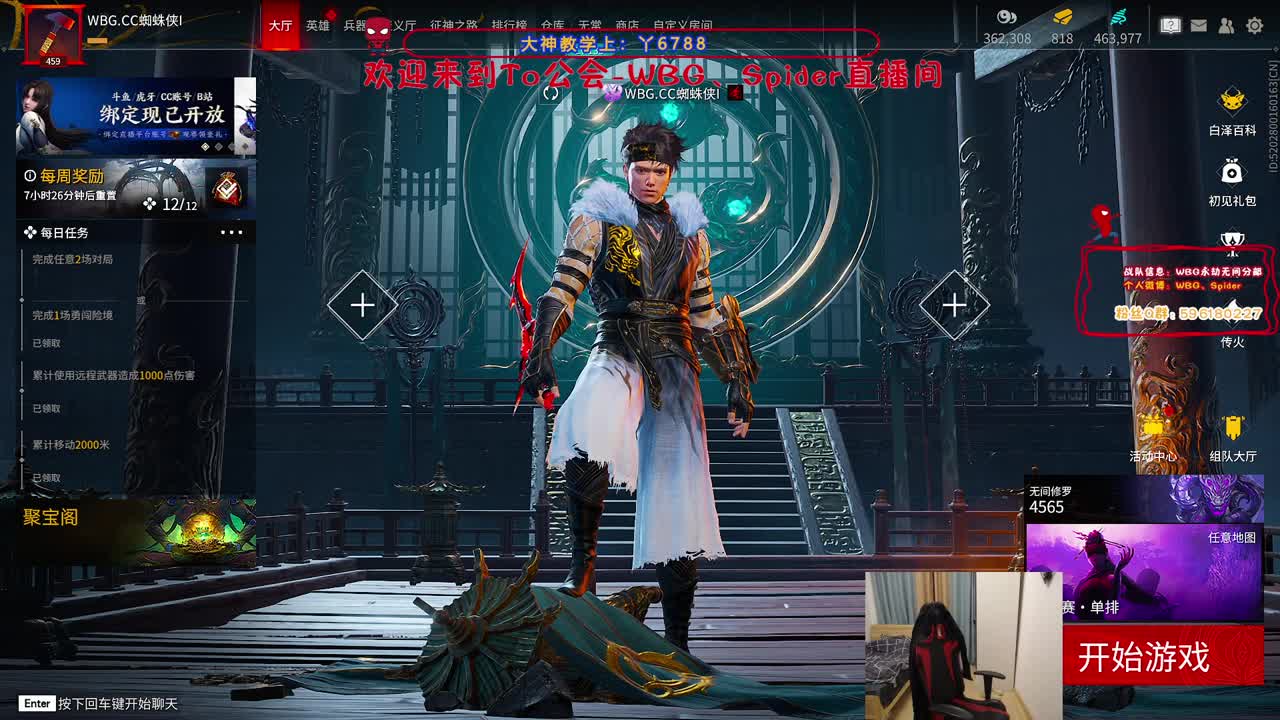 黑武士 第7段