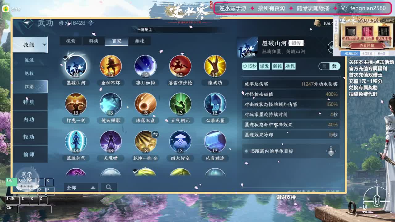 主打陪伴，接舞阳所以难度 第5段