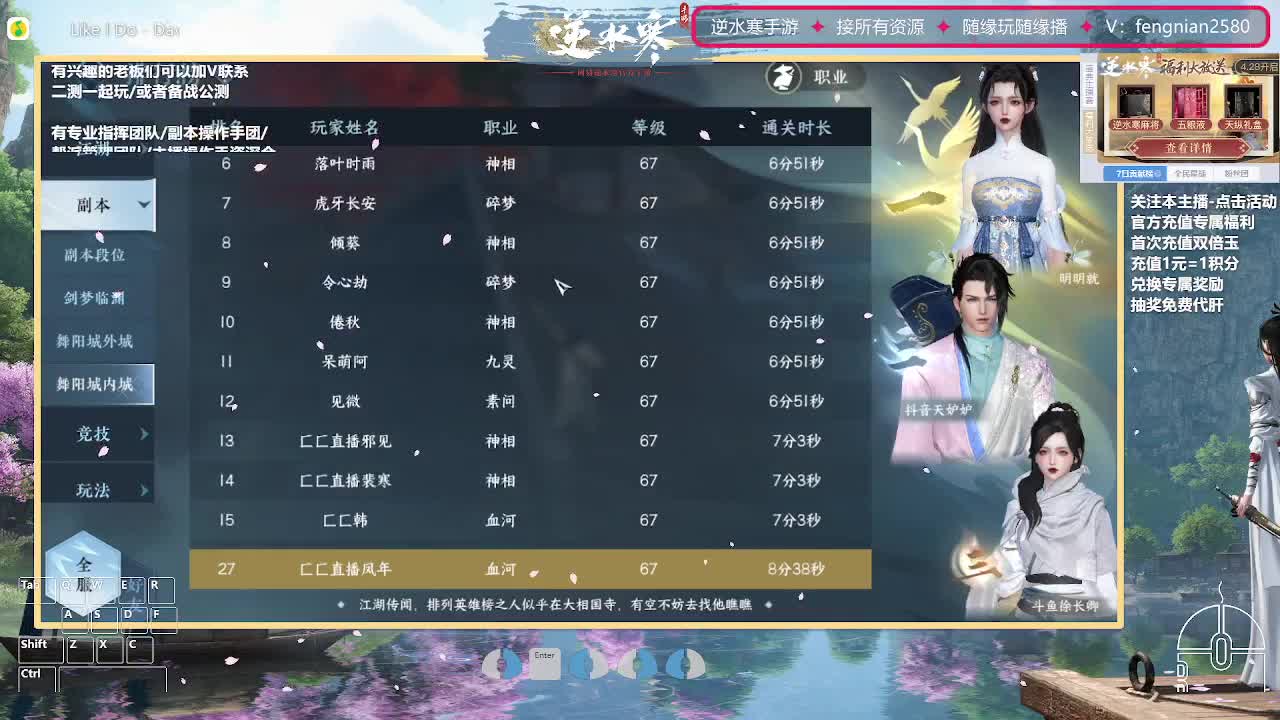 主打陪伴，接舞阳所以难度 第9段