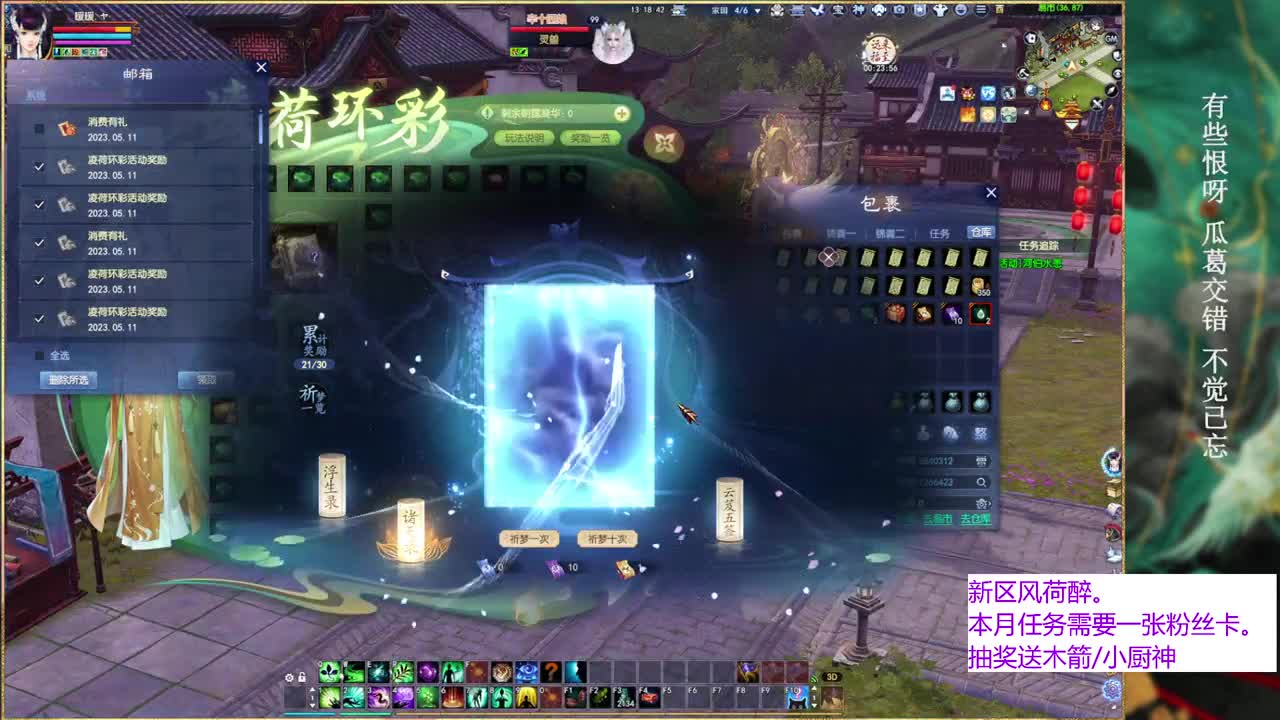 风荷醉的暖暖~ 第1段