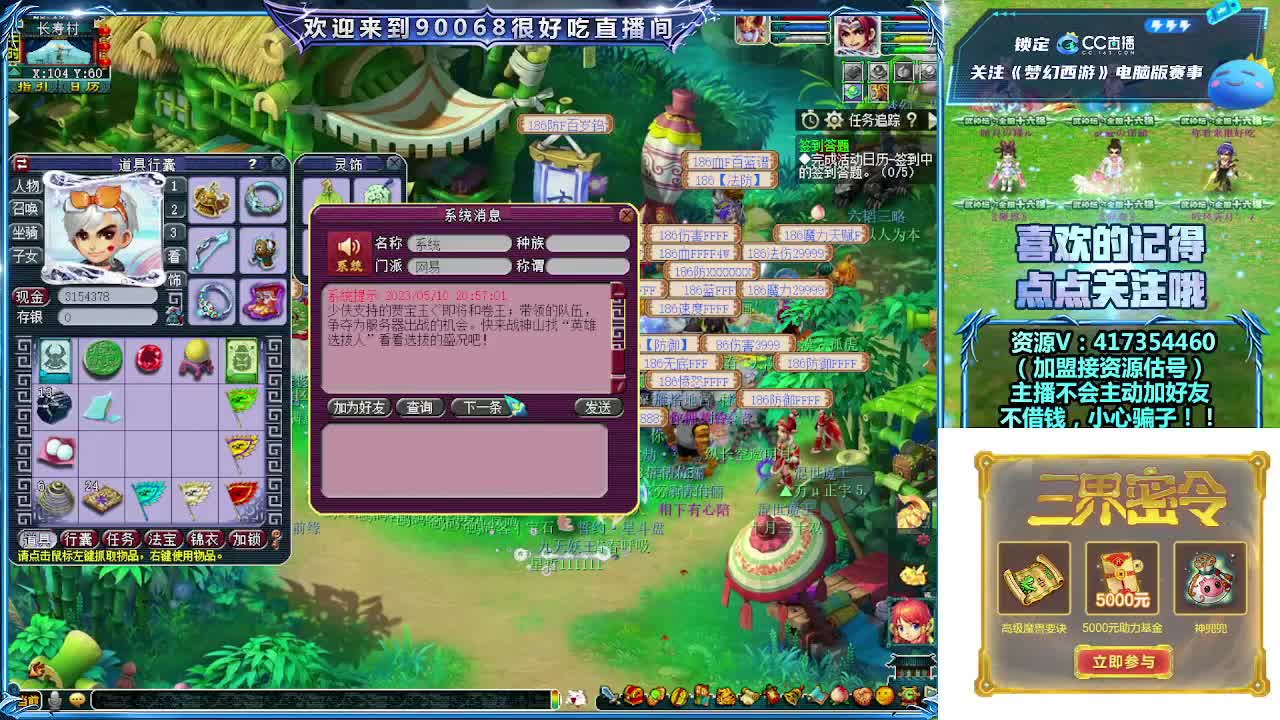 晚上第一视角剑会！ 第1段