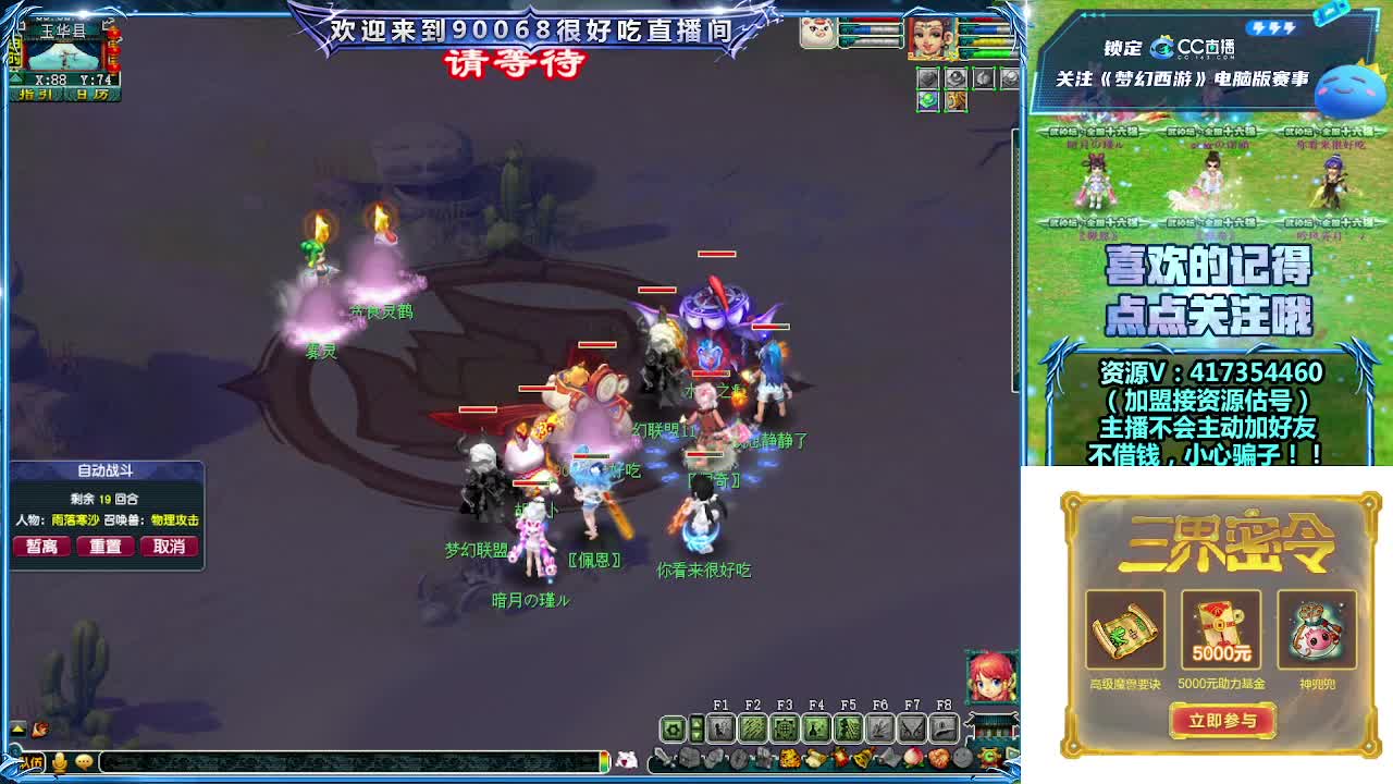 晚上第一视角剑会！ 第4段