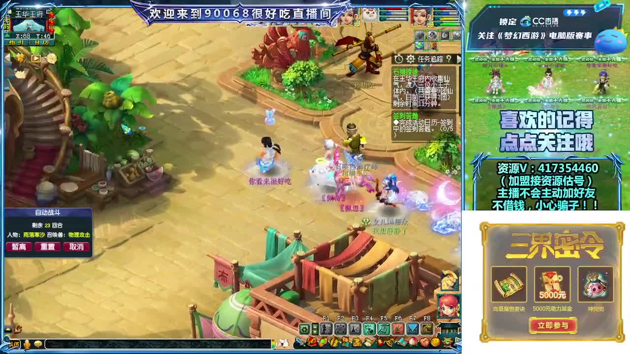 晚上第一视角剑会！ 第5段