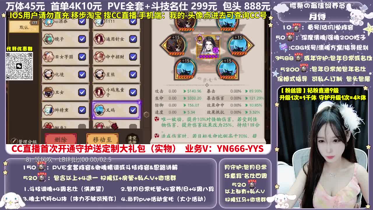 调号|托管|斗技|代肝 第3段