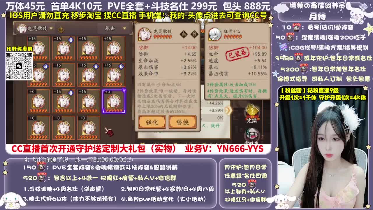 调号|托管|斗技|代肝 第4段