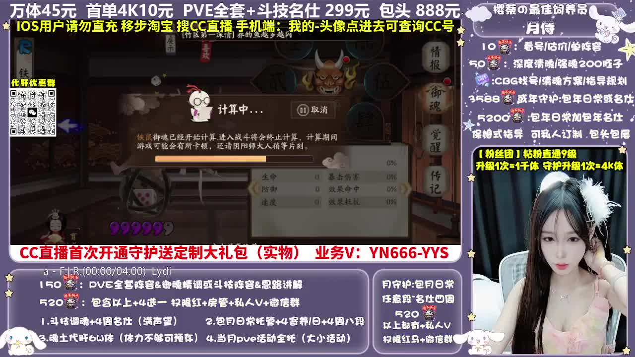 调号|托管|斗技|代肝 第5段