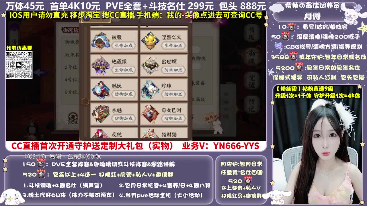 调号|托管|斗技|代肝 第7段