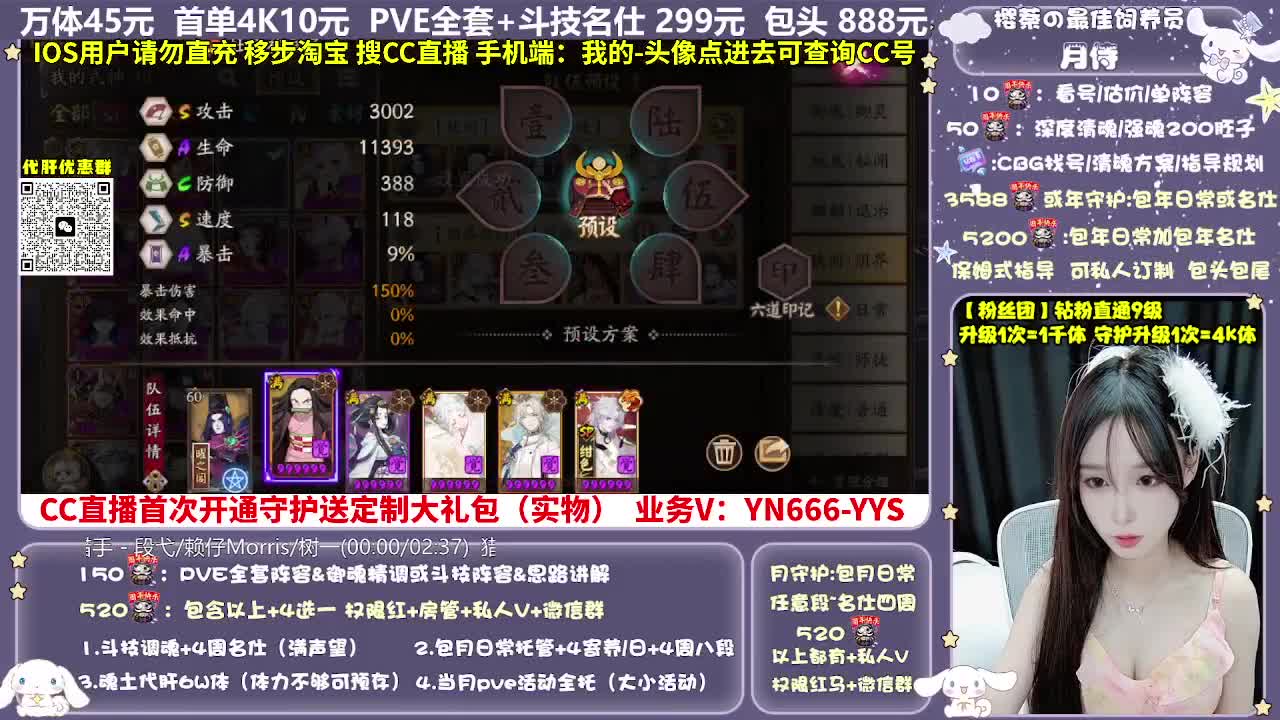 调号|托管|斗技|代肝 第9段