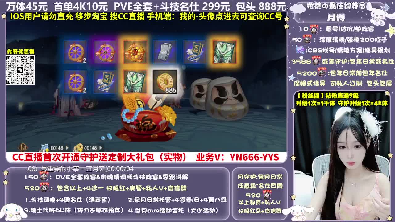 调号|托管|斗技|代肝 第10段