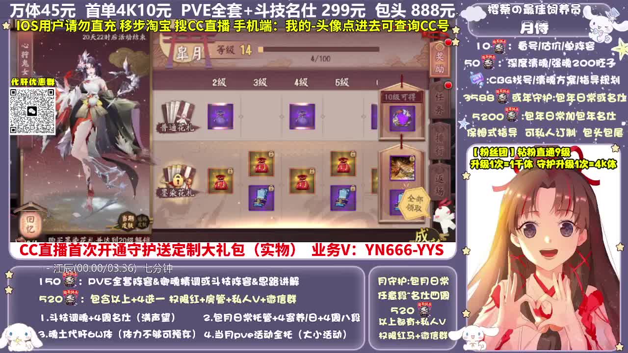 调号|托管|斗技|代肝 第11段